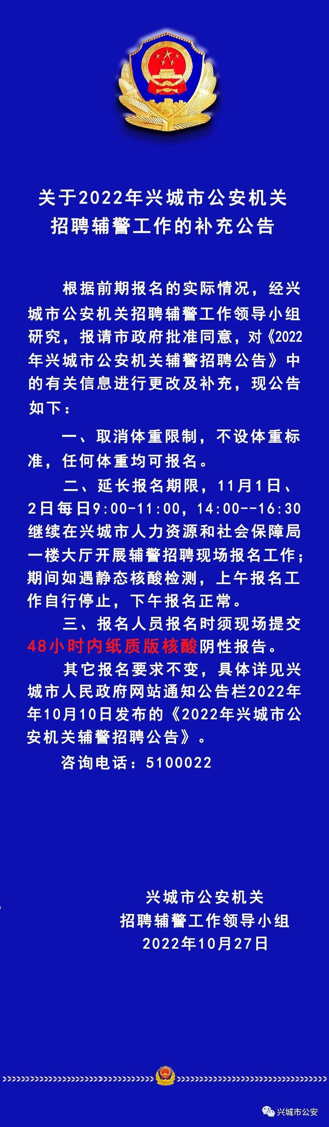 兴城市农业农村局最新招聘信息详解