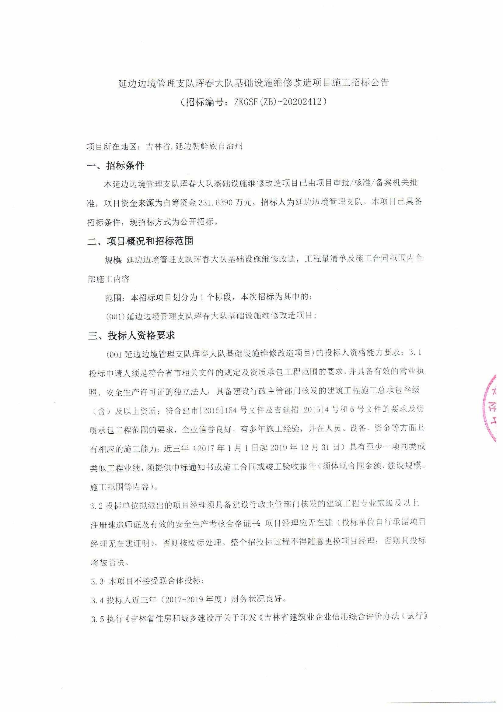 阜城县级公路维护监理事业单位最新项目概述