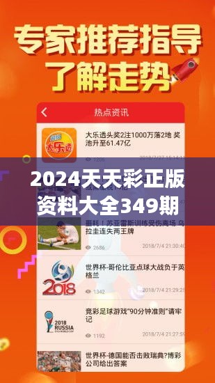 关于2024天天彩全年免费资料的总结释义与落实策略