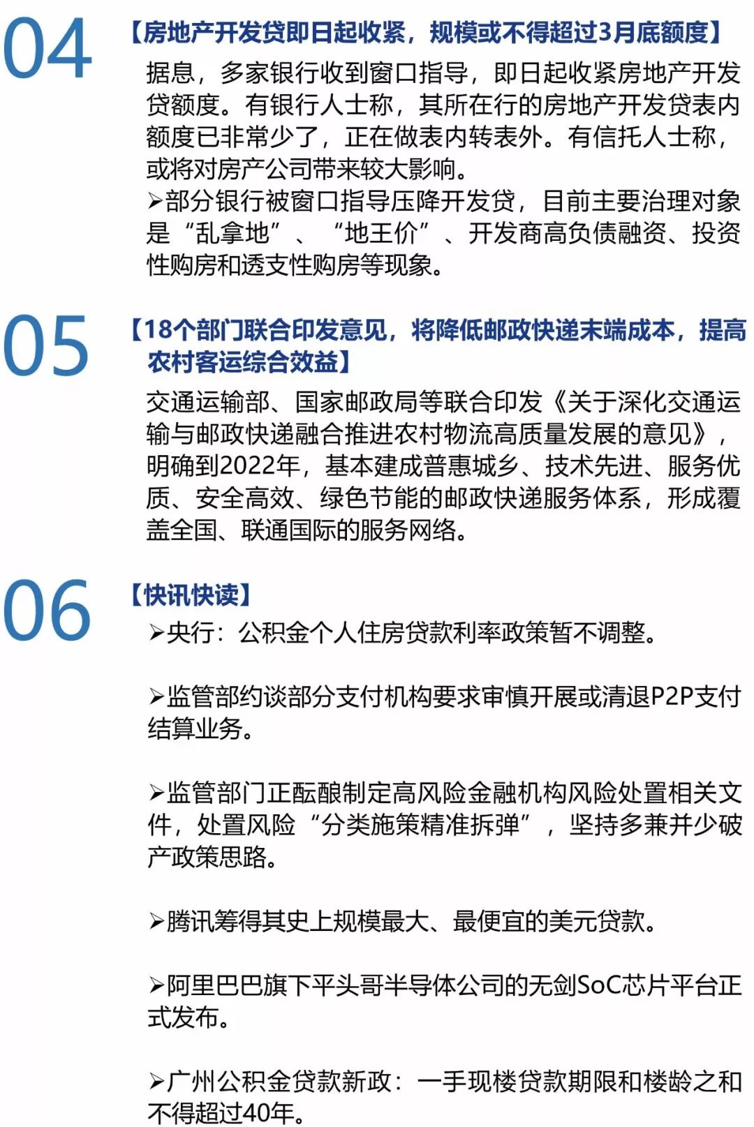 澳门天天开好彩大全回顾，客观释义解释与落实的深入洞察（2024年回顾版）