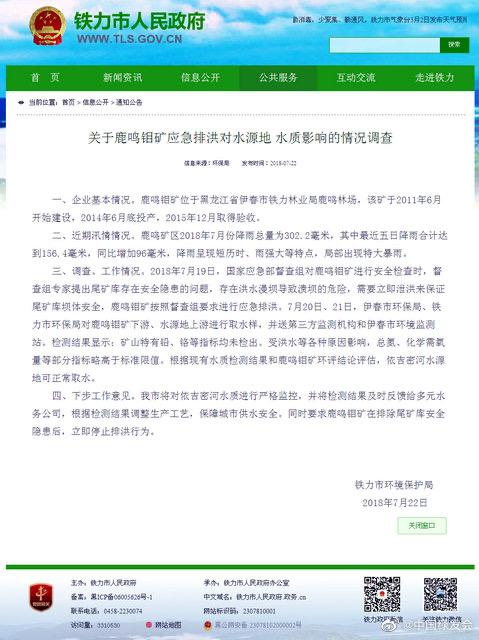 铁力市人民政府办公室最新招聘信息概览