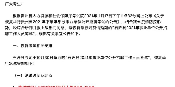 薛城区康复事业单位最新招聘信息及其相关内容探讨