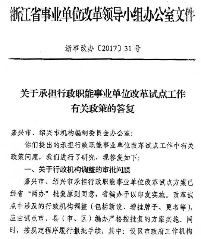 绍兴市工商行政管理局最新领导团队及其职能概述