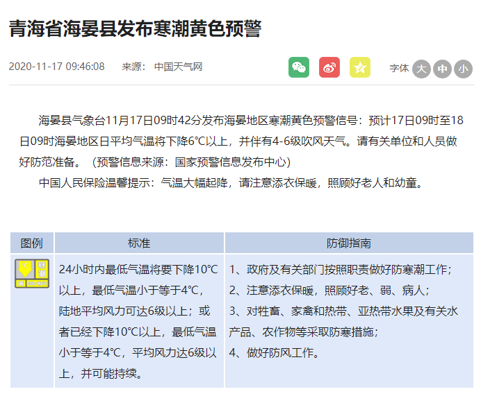 门源回族自治县公路运输管理事业单位最新人事任命动态解析