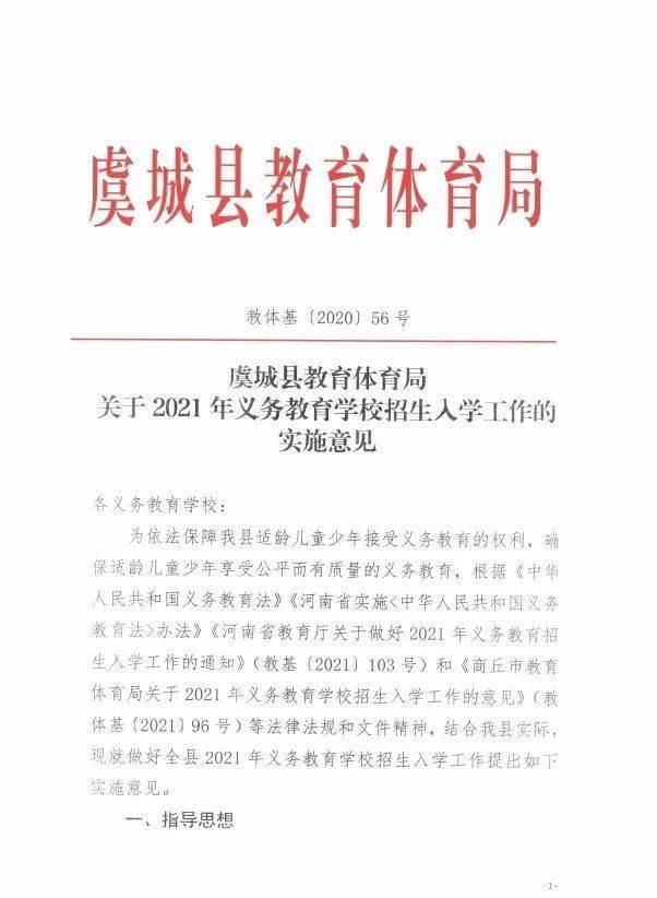 民权县成人教育事业单位最新人事任命，推动成人教育事业的蓬勃发展