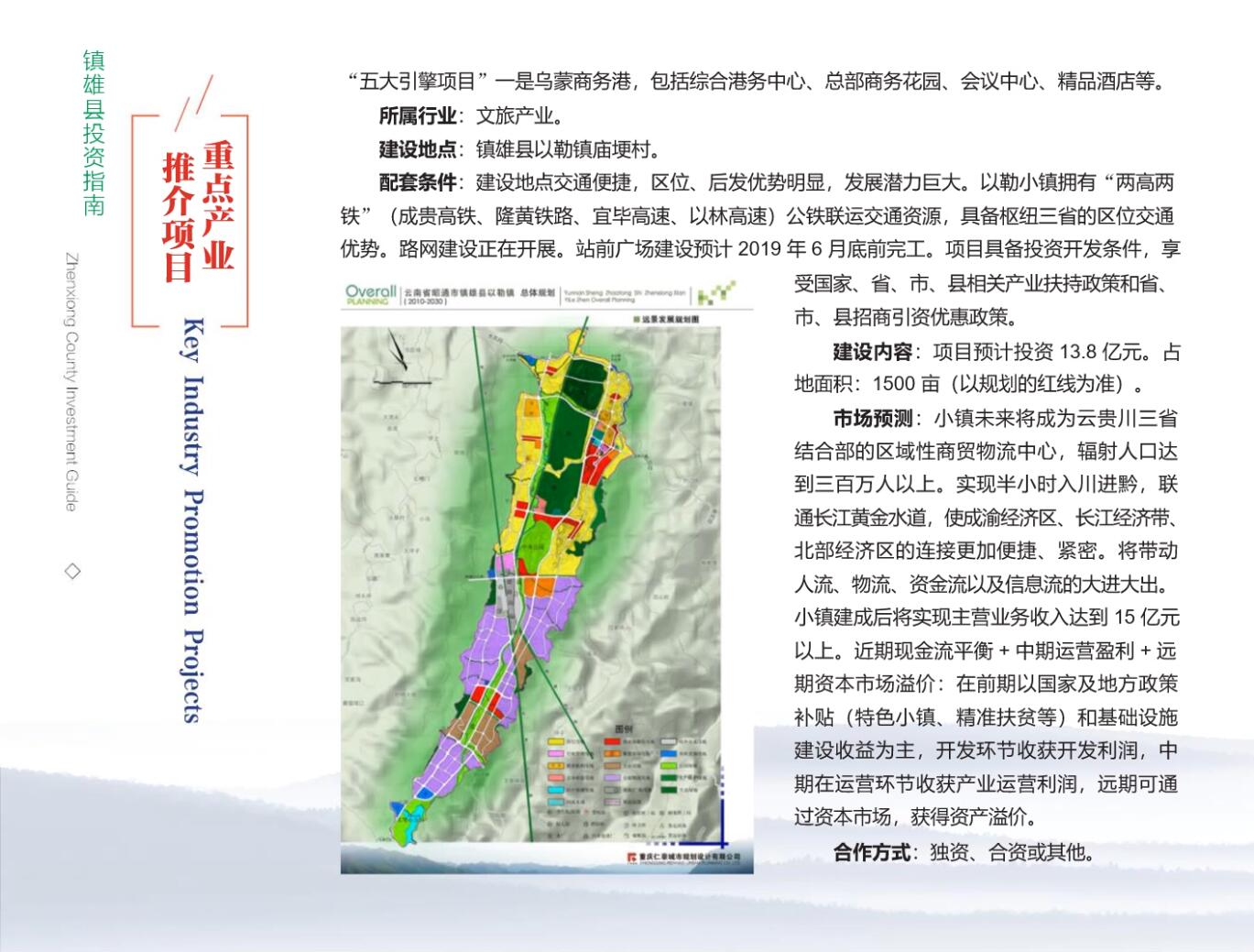 纳雍县科技局最新发展规划纲要