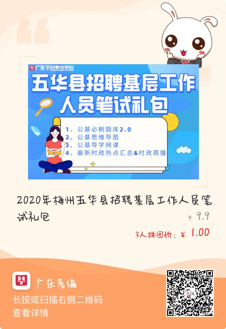 五华县发展和改革局最新招聘信息概览