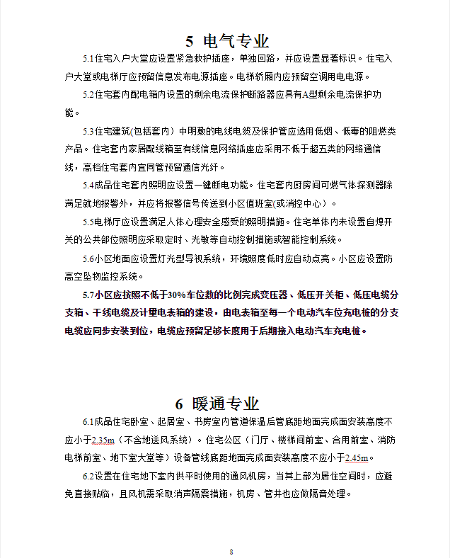 清新县住房和城乡建设局最新招聘信息概览