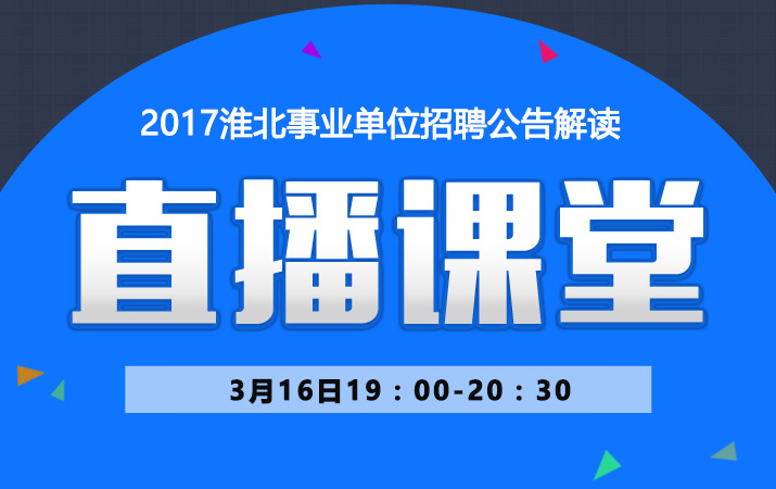 华容县特殊教育事业单位最新招聘信息及解读