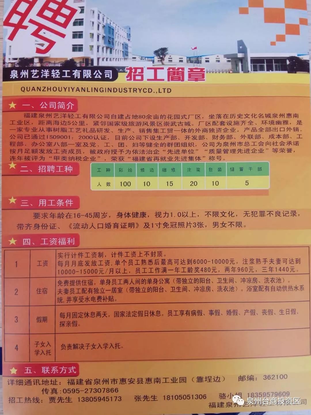 朗杰林居委会最新招聘信息概览