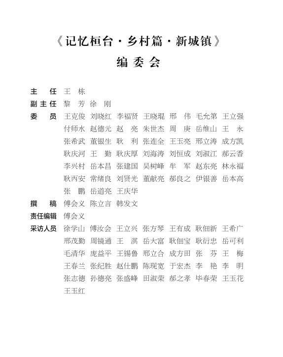 罡城镇最新交通新闻，区域交通状况的新篇章