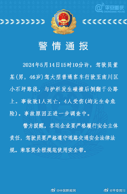 海沧区应急管理局最新招聘信息概况及解读