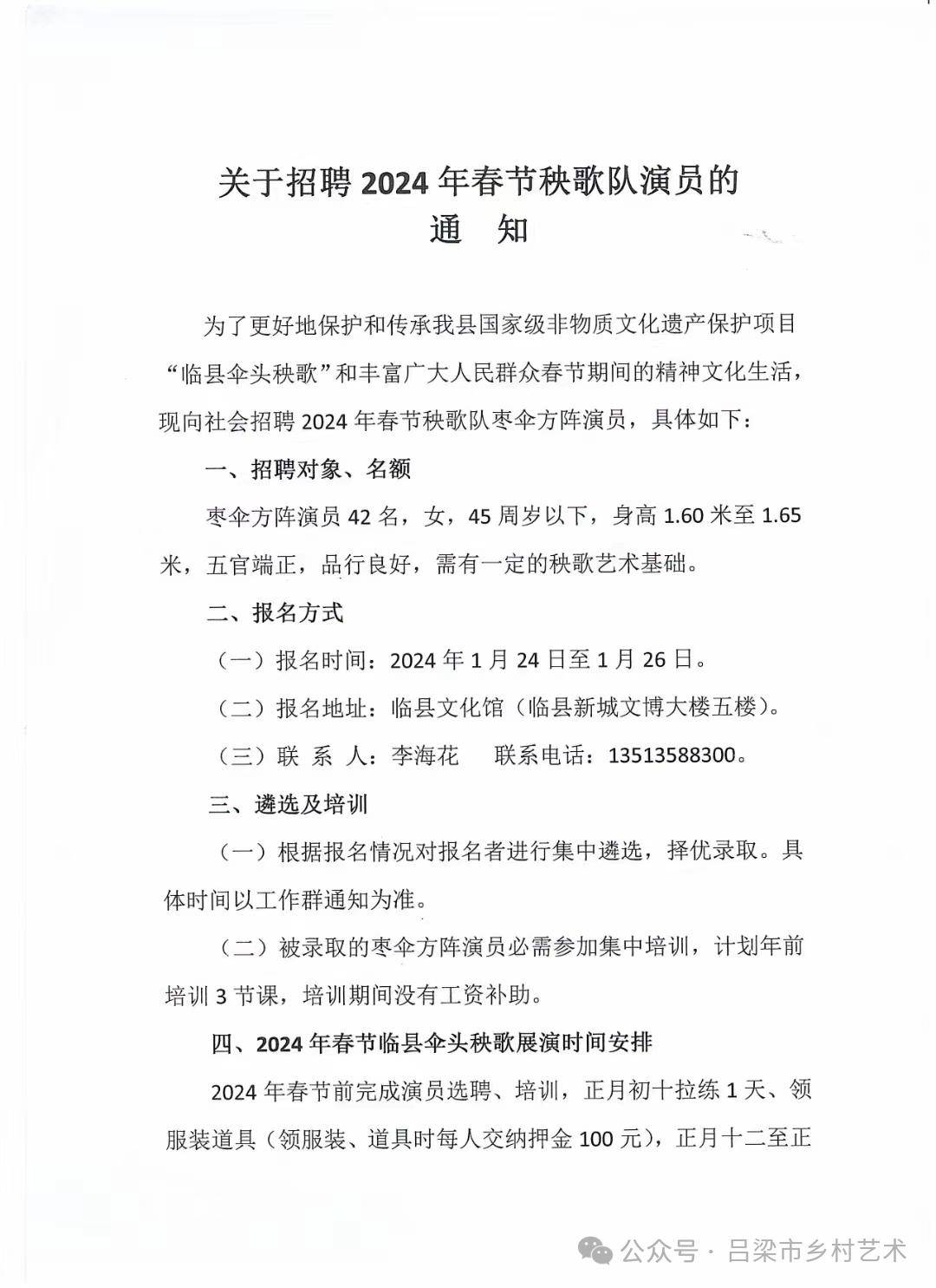 鱼峰区剧团最新招聘信息及招聘细节探讨