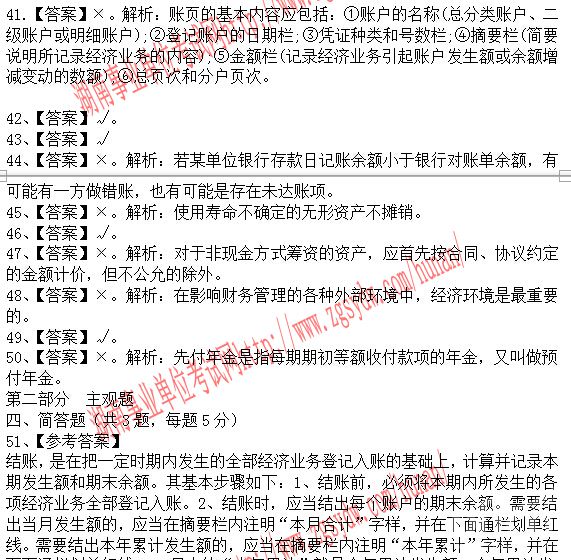 虹口区公路运输管理事业单位最新招聘信息详解