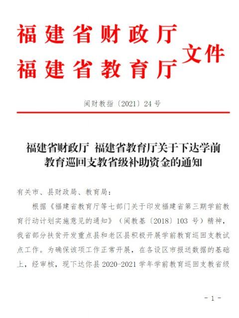 梧州市财政局最新人事任命，塑造未来财政新篇章