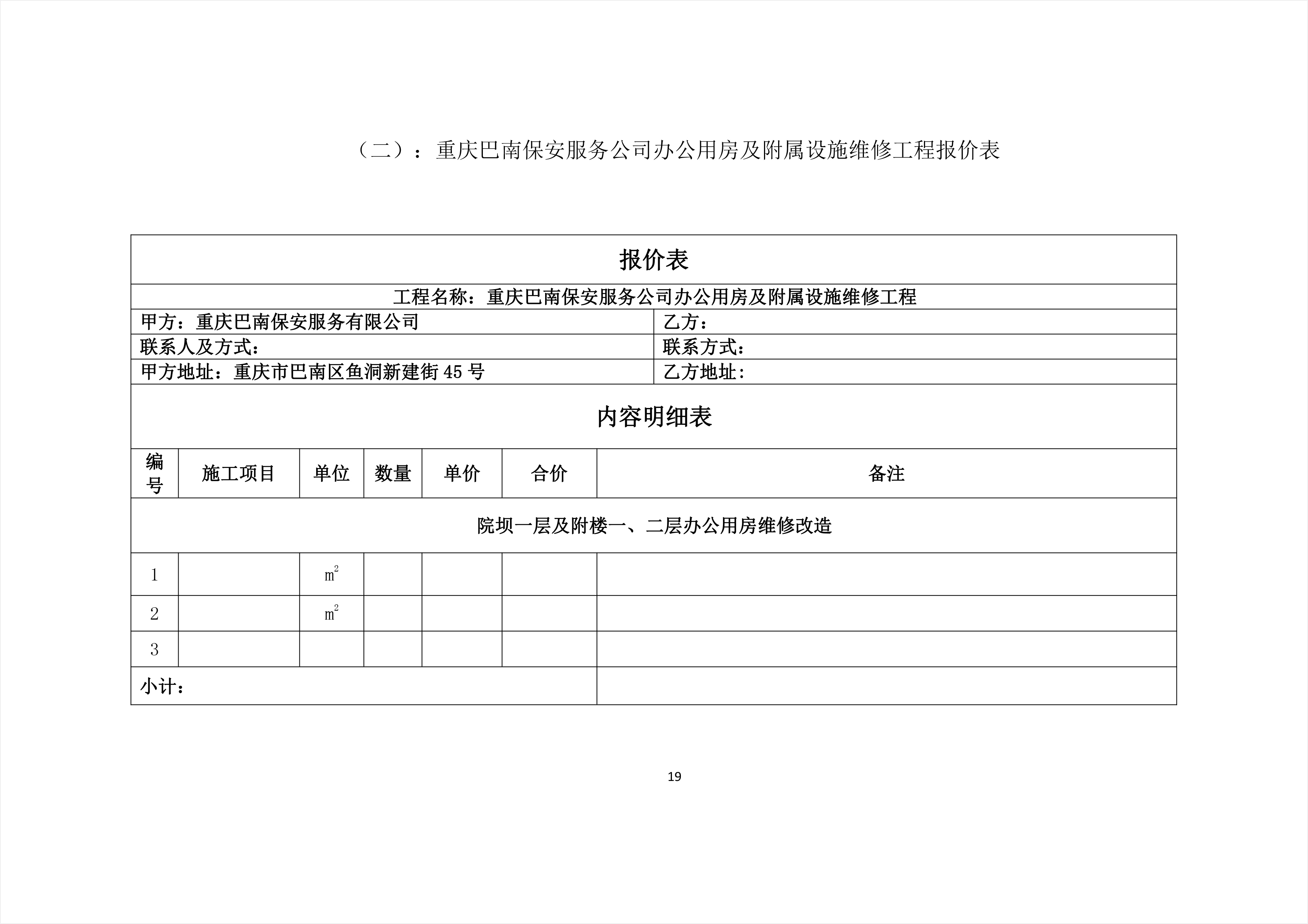 靖江市级公路维护监理事业单位最新项目研究