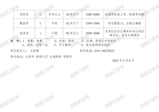 大洪山乡最新招聘信息概览