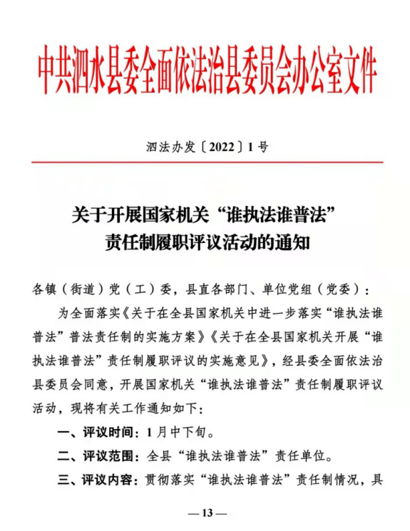 阳谷县司法局最新发展规划，构建法治社会的蓝图