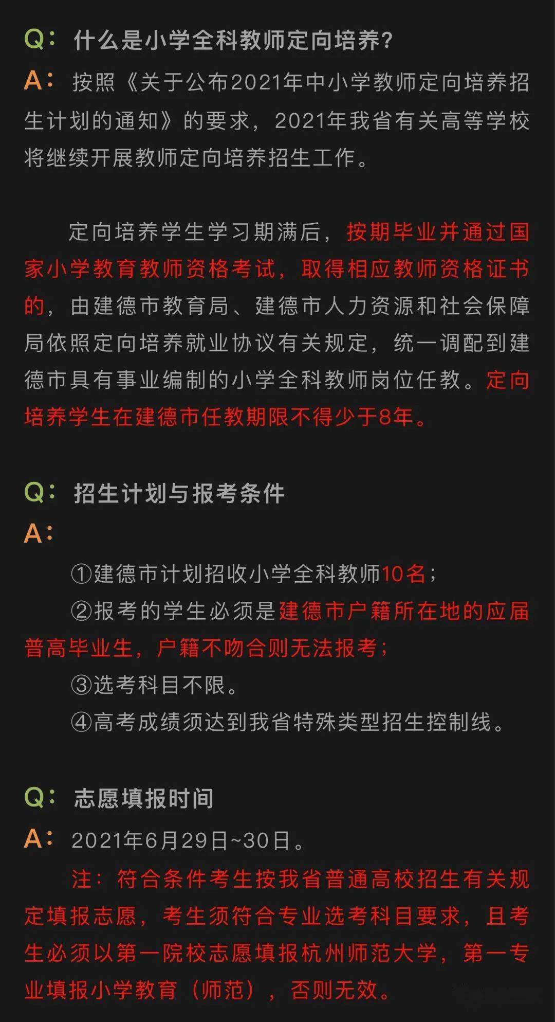 稻城县成人教育事业单位最新发展规划