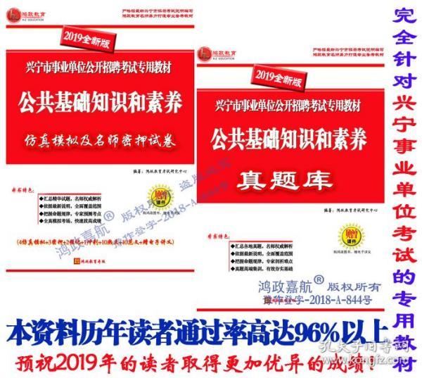 兴宁市体育局最新招聘信息概览