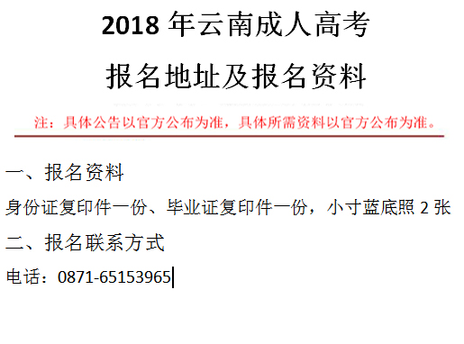 华阴市成人教育事业单位最新招聘信息概述及解读