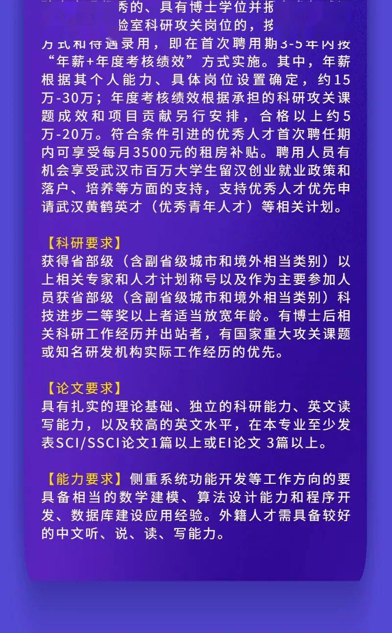 响嘡镇最新招聘信息概览