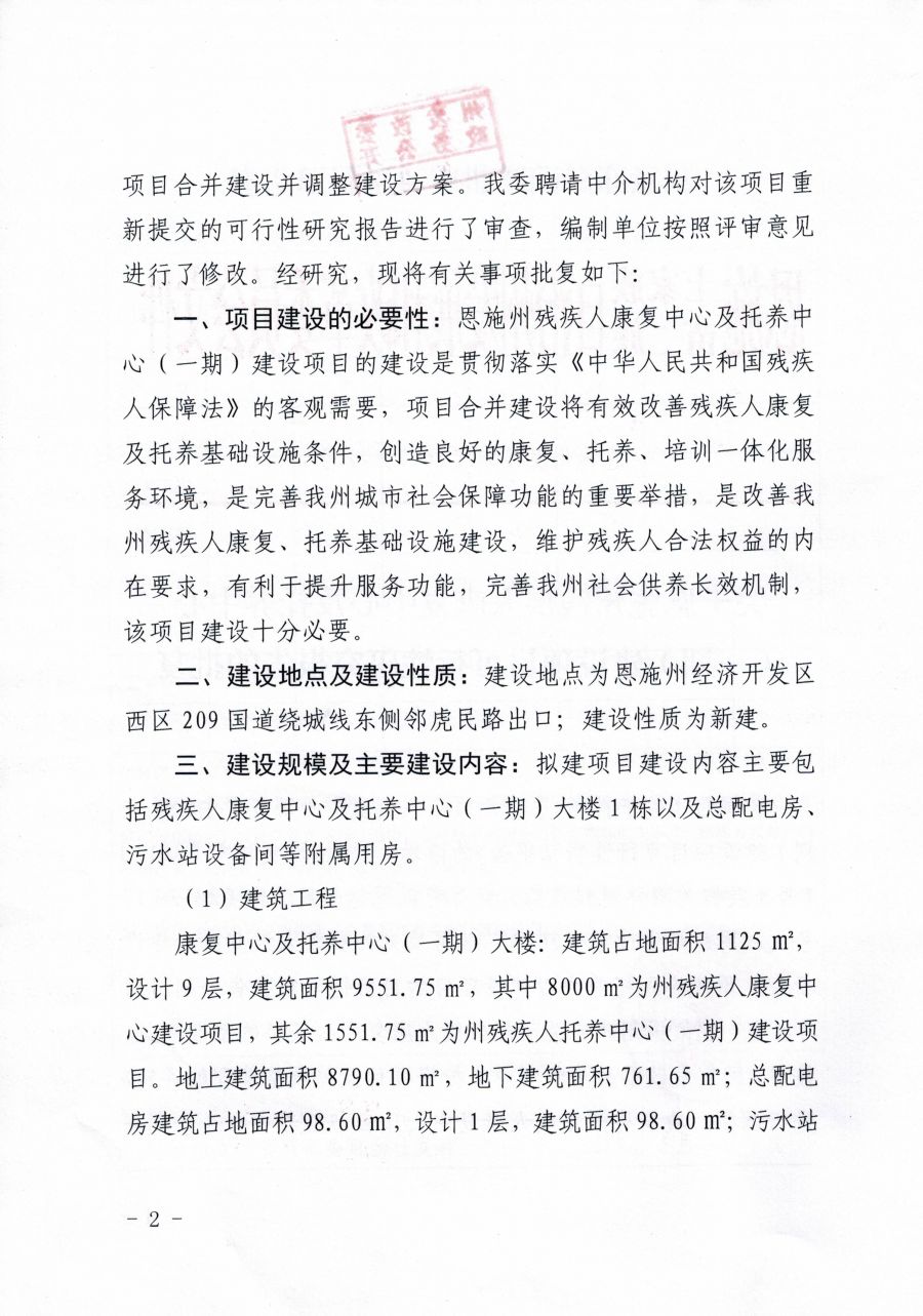 望奎县康复事业单位最新发展规划探讨