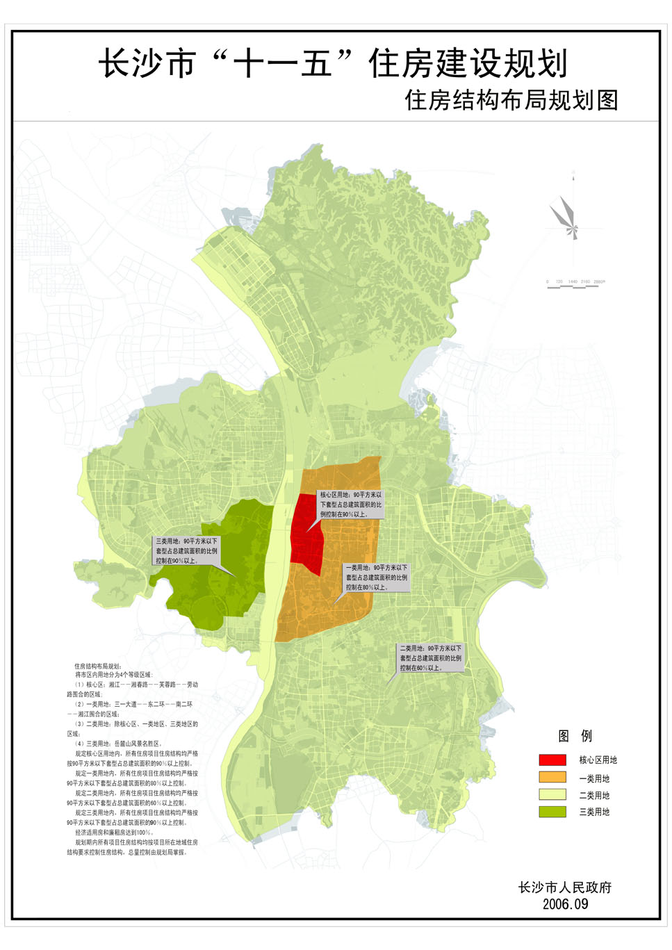 长沙市房产管理局最新发展规划