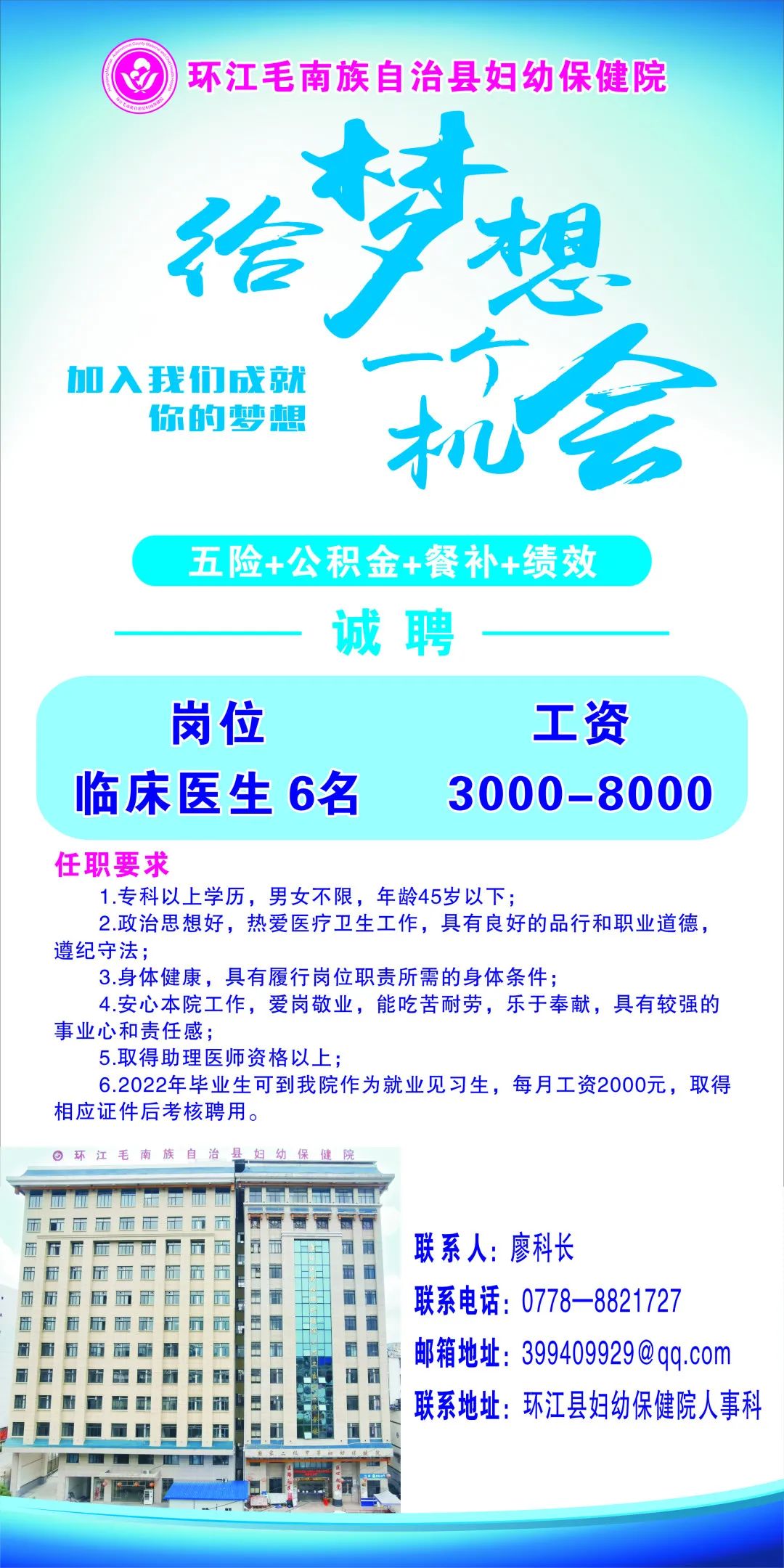 大安市医疗保障局最新招聘信息