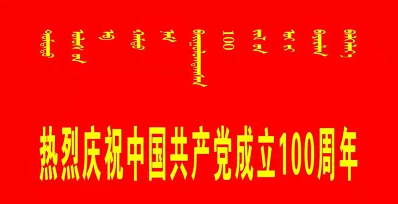 克什克腾旗人力资源和社会保障局最新发展规划