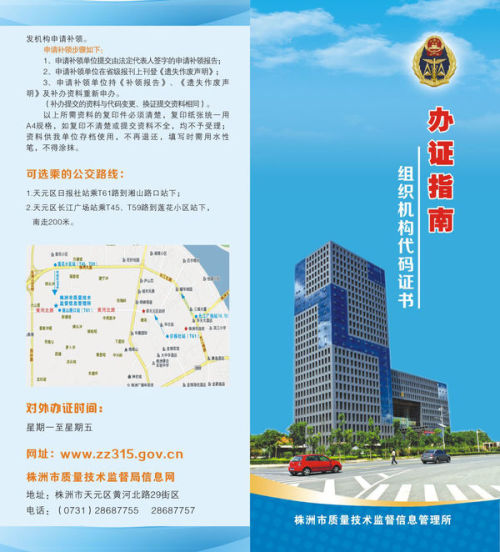 辽源市市质量技术监督局最新招聘信息概览