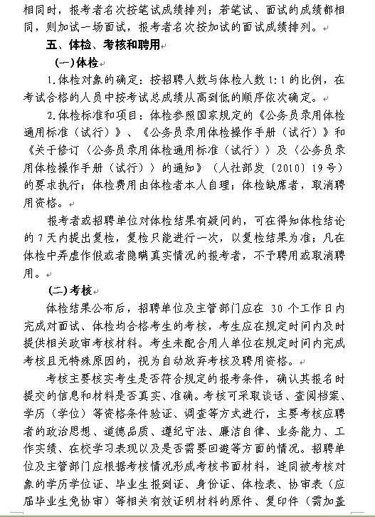 将乐县教育局最新招聘信息详解