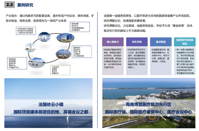 桦皮厂镇最新发展规划展望