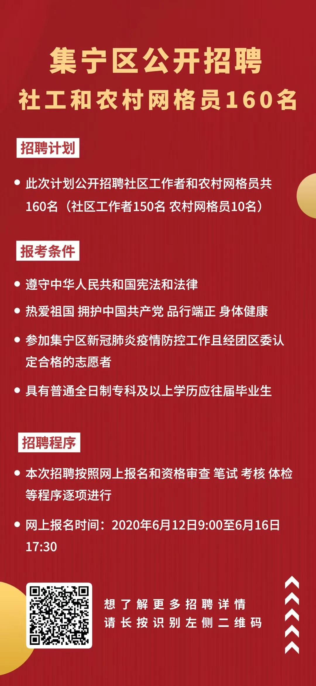 斯青村最新招聘信息概览