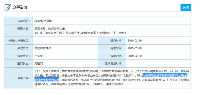 枣庄市市新闻出版局最新招聘信息概览