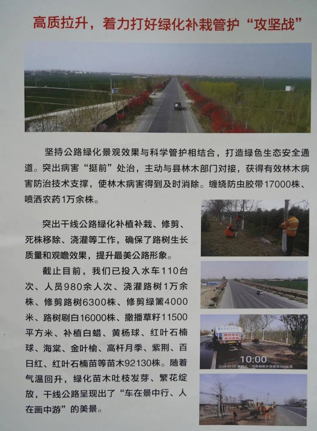 汪清县公路运输管理事业单位最新领导概述