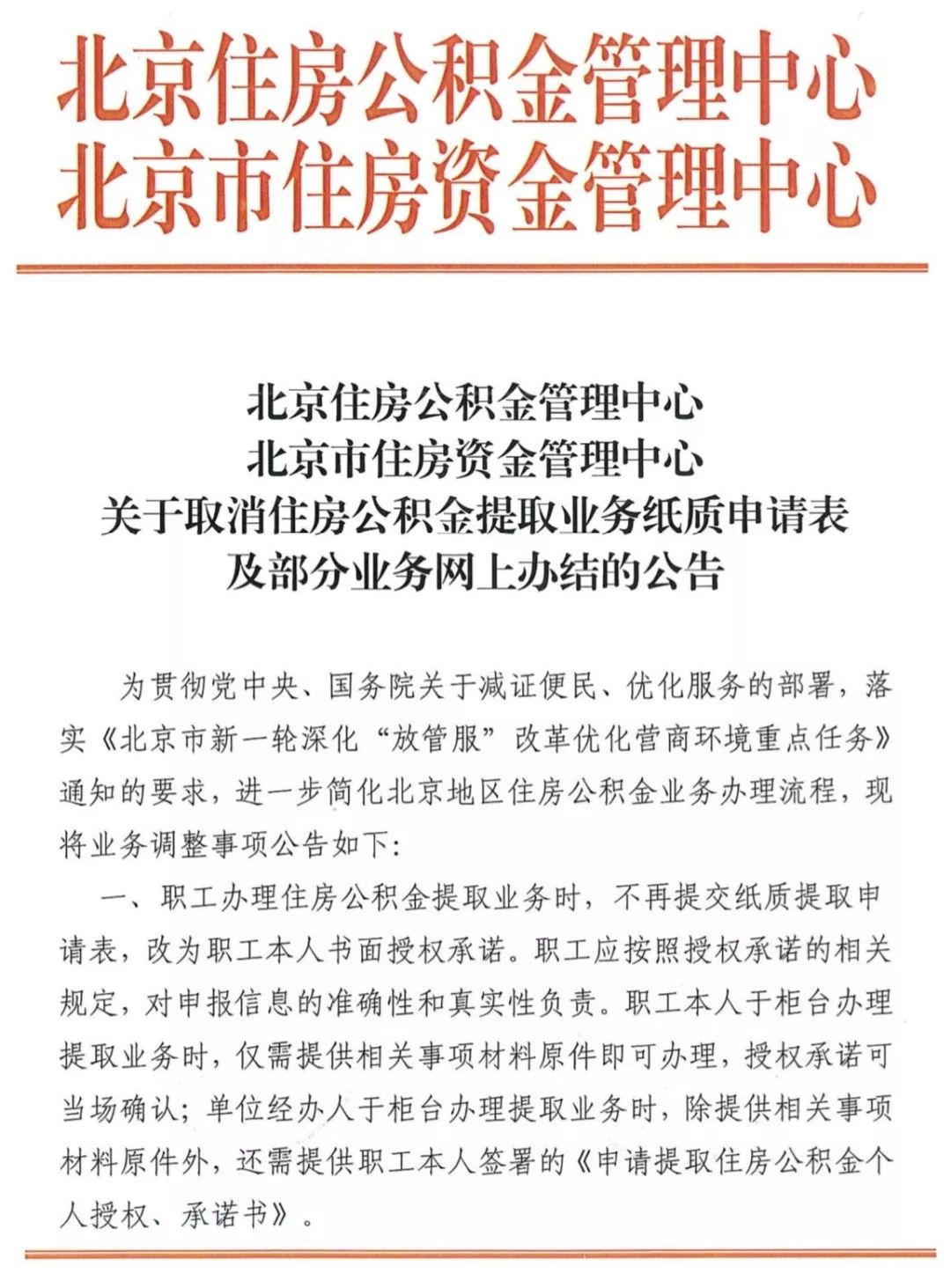 密云县成人教育事业单位最新人事任命，重塑未来教育格局的关键力量