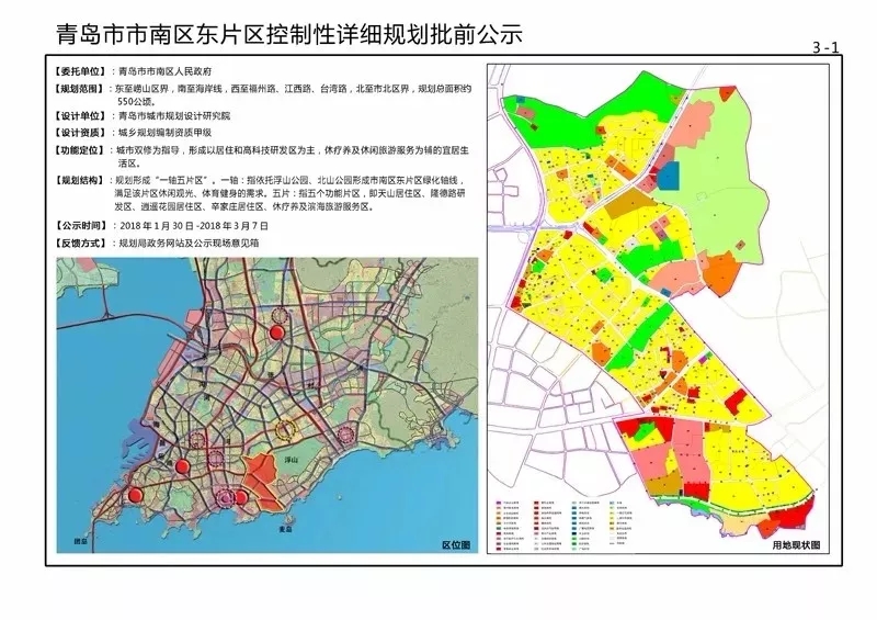 大南矮地区最新发展规划