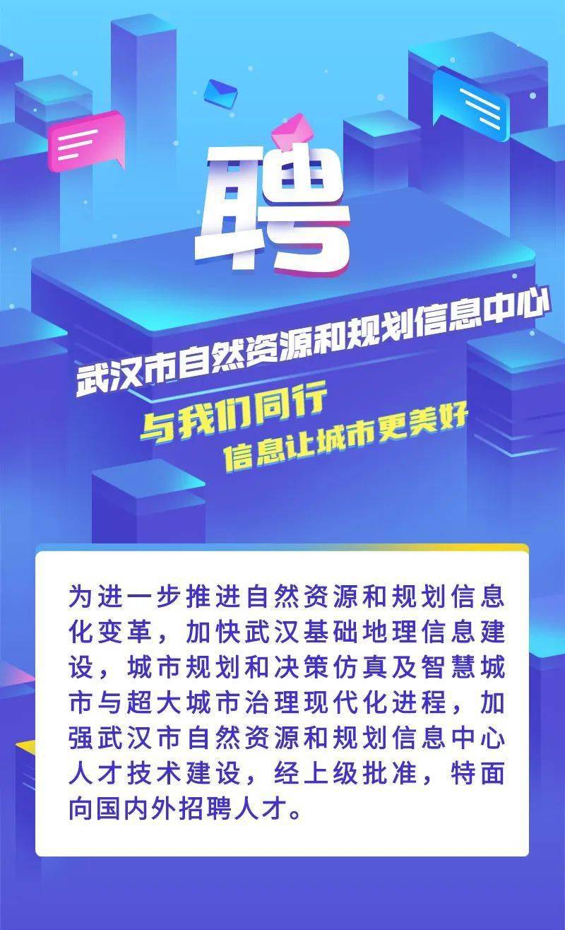 紫金县自然资源和规划局最新招聘信息详解