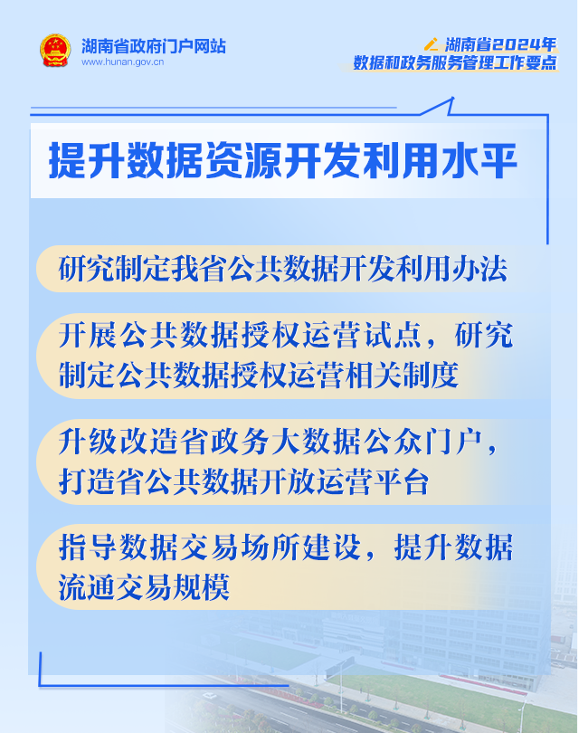 高邑县数据和政务服务局最新新闻深度解析