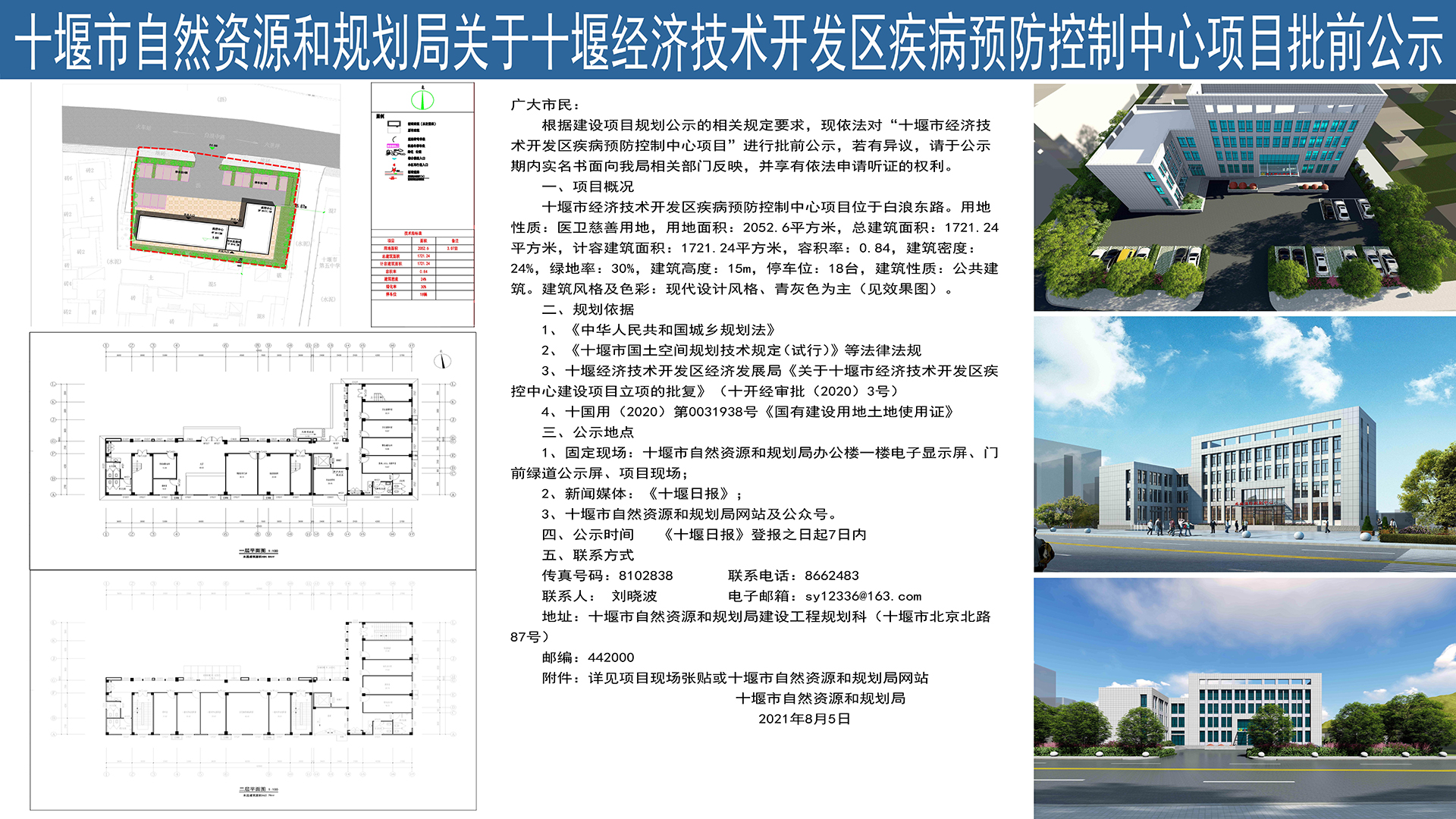 茅箭区图书馆最新发展规划