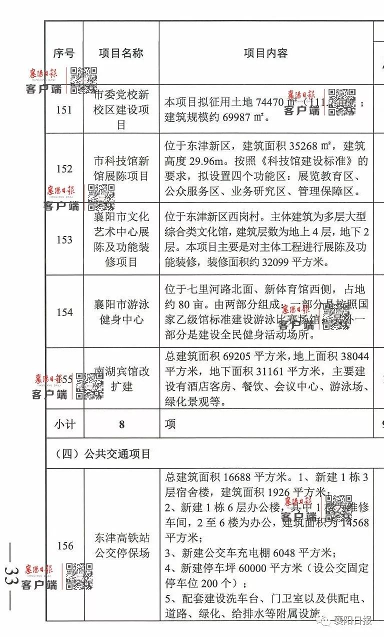 龙州县数据和政务服务局最新发展规划探讨