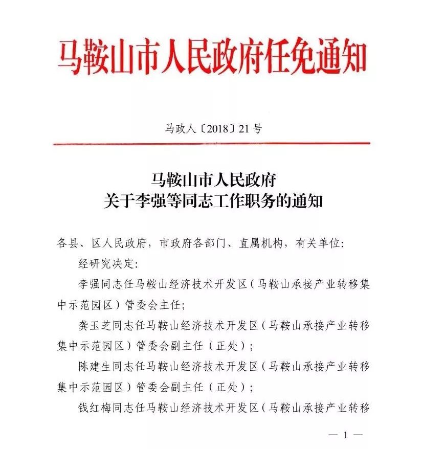 南湖区级托养福利事业单位最新人事任命，构建更加完善的托养服务体系