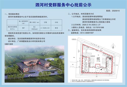 河那坡村民委员会最新发展规划