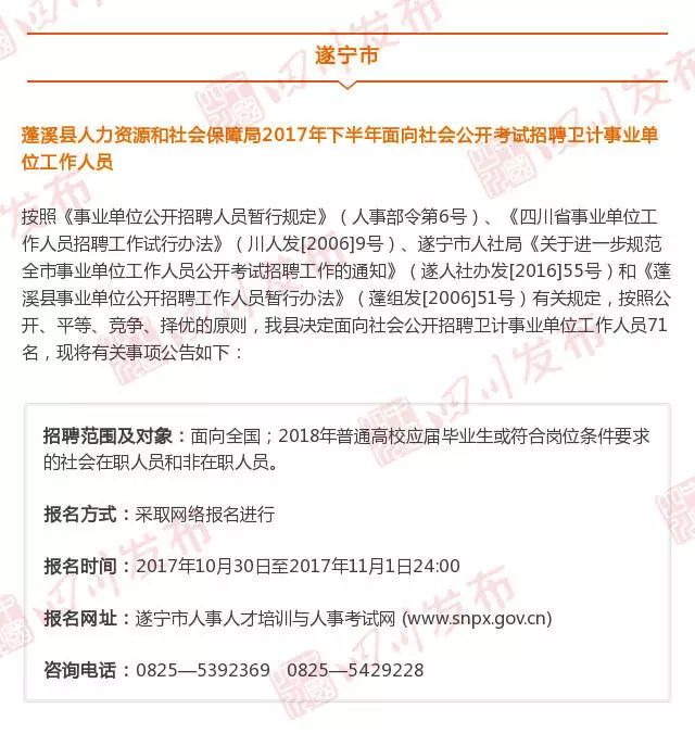 宁陵县人力资源和社会保障局最新人事任命，构建更稳健的人力资源体系