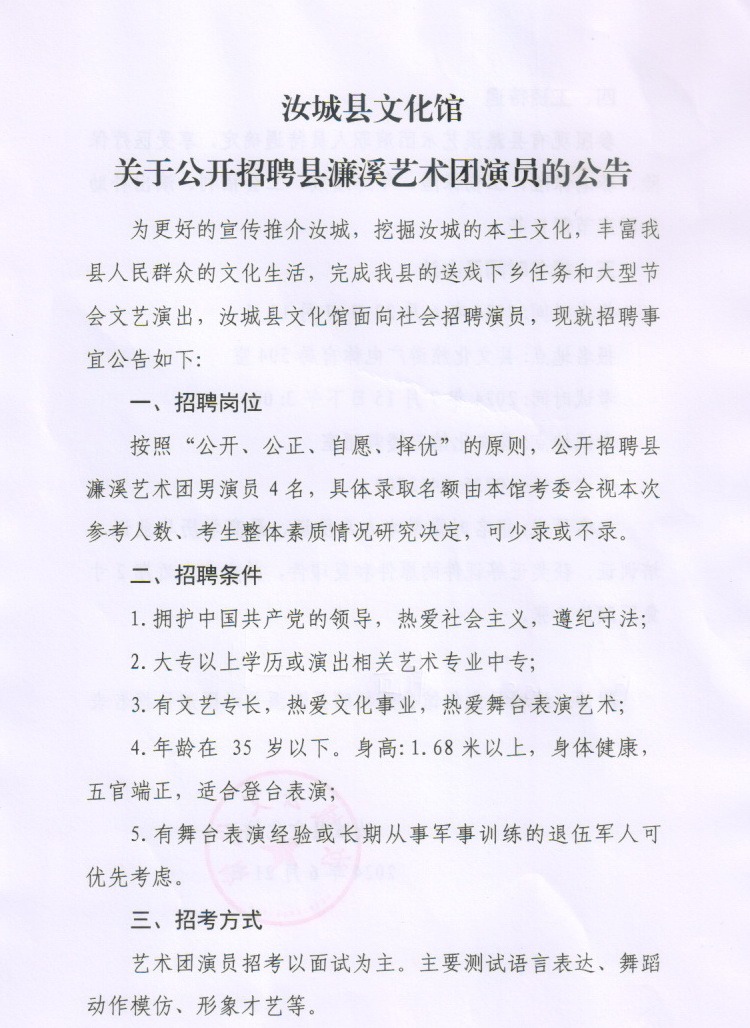 铜陵县剧团最新招聘信息