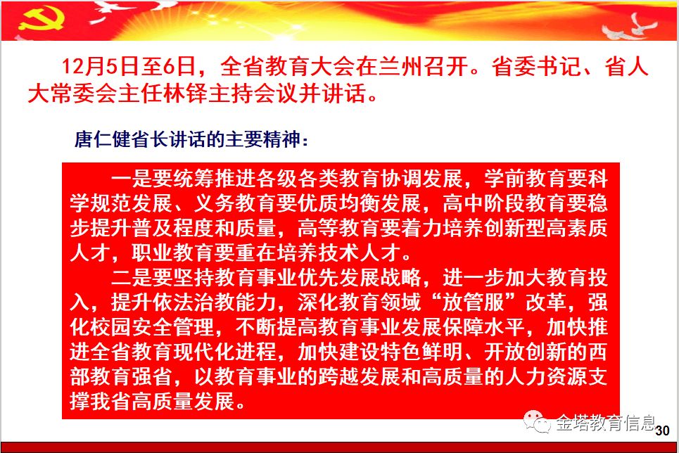 金塔县审计局最新招聘信息概述及解读