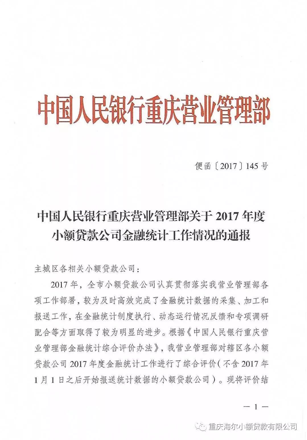 台山市统计局最新人事任命，推动统计事业迈向新高度