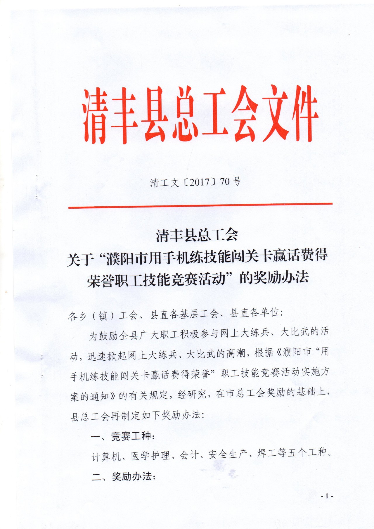 正宁县水利局最新招聘信息概览