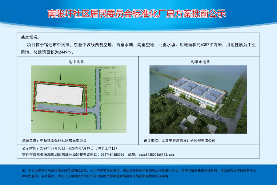 百泉村民委员会最新发展规划